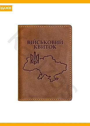 Кожаная обложка для военного билета grande pelle из натуральной кожи рыжая кредитница для документов и