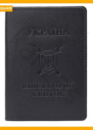 Кожаная обложка на военный билет limary синяя для документов из натуральной кожи унисекс повседневная