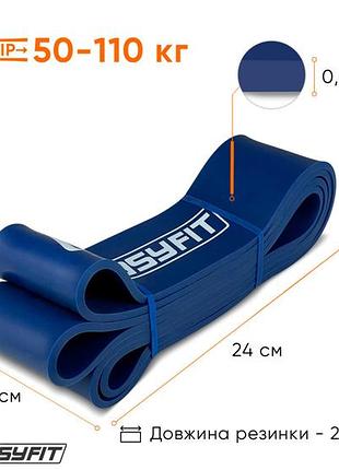 Резиновая петля easyfit 50-110 кг