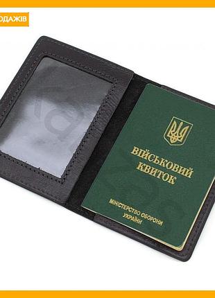 Обкладинка для військового квитка шкіряна grande pelle чорна для документів і карток кардхолдер для віночка