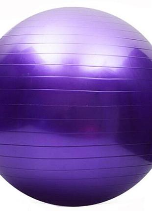 Мяч для фитнеса easyfit 65 см фиолетовый