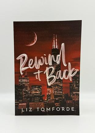 Книга "rewind it back" (windy city #5) by liz tomforde англійською мовою мʼяка палітурка