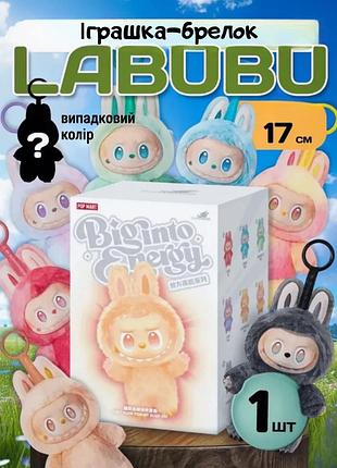 М'яка іграшка лабубу labubu фігурка брелок the monsters монстр іграшка дитяча сюрприз рандомний вибір 17 см