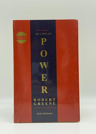 Книга "the concise 48 laws of power" by robert greene англійською мовою мʼяка палітурка