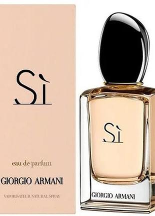 Giorgio armani si парфюмированная вода 100 ml. (джорджио армани си)