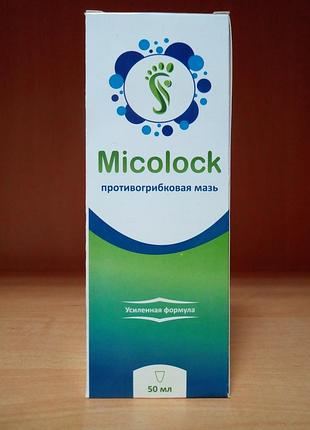 Micolock - мазь от грибка ног и ногтей (миколок)