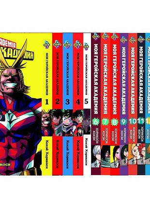 Комплект манги bee's print(рус.язык) моя геройская академия my hero academia с 1 по 18 том bp mhaset 03(ps)