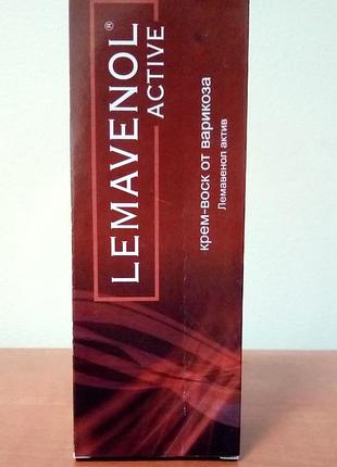 Lemavenol active - крем от варикоза (лемавенол актив)