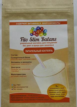 Fito slim balans - коктейль для похудения (фито слим баланс)