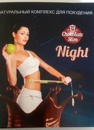 Chocolate slim night - порошок для похудения (шоколад слим найт) - cертификат