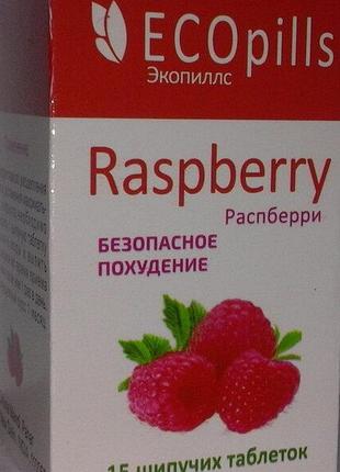 Eco pills raspberry - шипучі таблетки для схуднення (еко пілс)