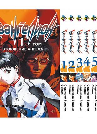 Комплект манги bee's print(рос.мовою) євангеліон evangelion том 01 по 07 bp evaset 02(ps)