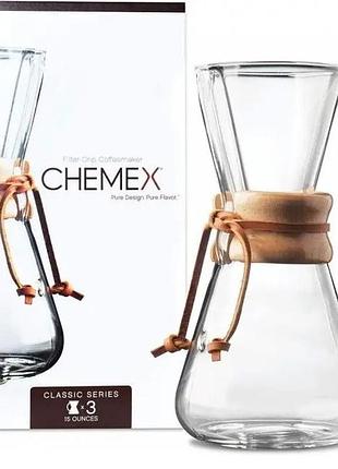 Кемекс chemex 3 cup 473 мл.