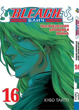 Манга bee`s print бліч: тисячолітня кривава війна bleach: sennen kessen-hen том 16 вр bskh 16