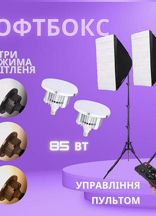 Комплект два софтбокса со штативами 210 см и двумя светодиодными led лампами 85 вт с пультом