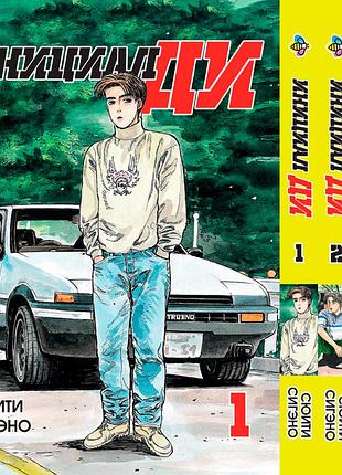 Комплект манги bee's print инициал ди initial d на русском языке том с 01 по 03 bp idset 02