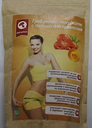 Для похудения ганодерма/ganoderma (гриб рейши) - cертификат
