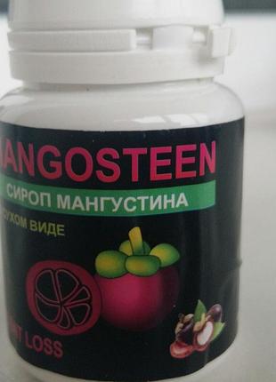Mangosteen - сироп для похудения в сухом виде (мангустин) - оригинал