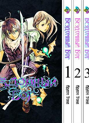 Комплект манги bee's print бездомний бог noragami том 1-5 вр ng set 02