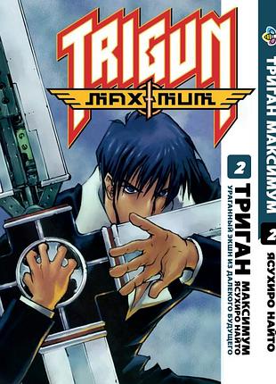 Манга bee's print триган максимум trigun maximum том 2 bp trgnm 02