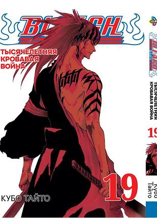 Манга bee`s print бліч: тисячолітня кривава війна bleach: sennen kessen-hen том 19 вр bskh 19