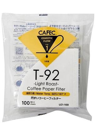 Фильтри cafec light roast t-92 cup1 100 шт