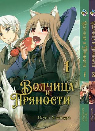Комплект манги bee's print волчица и пряности wolf and spice том с 01 по 03 bp was set 02