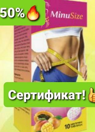 Минусайз таблетки шипучие для похудения - сертификат! minusize