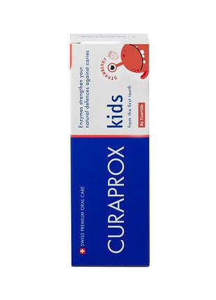 Детская зубная паста curaprox kids без фтора, вкус клубники, 60 мл