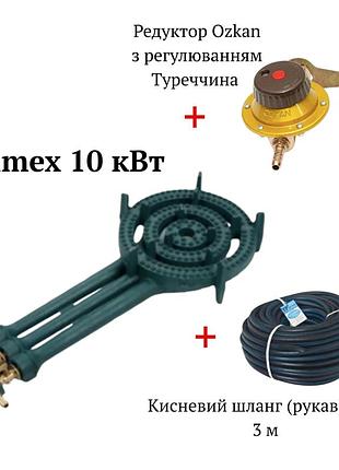 Комплект чугунная газовая горелка wolmex 10 квт с редуктором ozkan с регулировкой, кислородный резиновый шланг