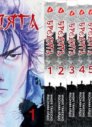 Комплект манги yohoho print бродяга vagabond том 1-10 (на украинском) yp vbdua set 01
