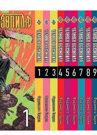 Комплект манги bee's print людина-бензопила chainsaw man том з 01 по 15 bp bp cmset 04