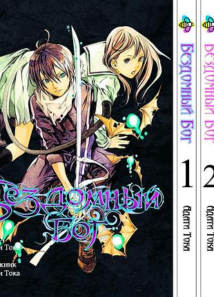Комплект манги bee's print бездомний бог noragami том 1-3 вр ng set 03