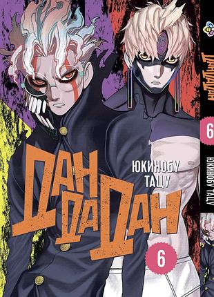 Манга bee's print дандадан dandadan том 06 bp ddd 06