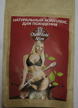 Chocolate slim - комплекс для схуднення (шоколад слім) пакет - сертифікат