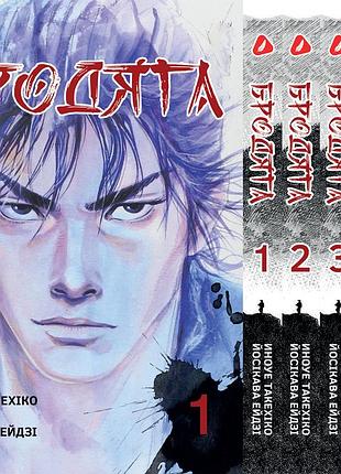 Комплект манги yohoho print бродяга vagabond том с 01 по 05 yp vbdset 02