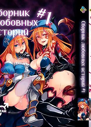 Комплект манги bee's print сборник любовных историй №2 collection of love stories том 03 bp colsset 01