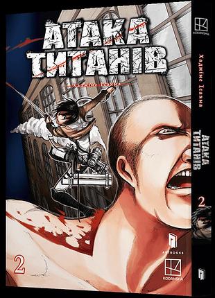 Манга artbooks атака титанов attack on titan на украинском том 02 ab aot 02