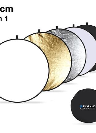 Отражатель круглый puluz 60cm 5 в 1 (серебро / полупрозрачное / золото / белое / черное)