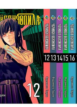 Комплект манги bee's print людина-бензопила chainsaw man том з 12 по 20 bp bp cmset 06