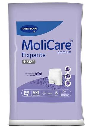 Еластичні баріатричні штанці для фіксації прокладок molicare premium fixpants подовжені 5 шт 5xl