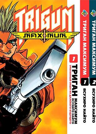 Комплект манги bee's print триган максимум trigun maximum том с 01 по 03 на русском языке bp trgnmset 02