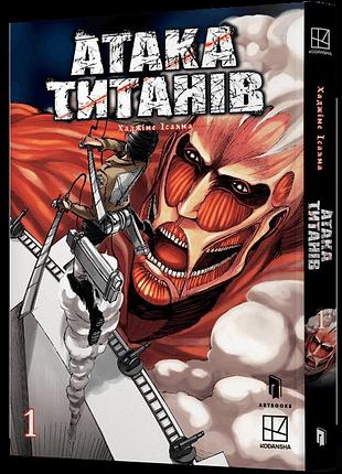 Манга artbooks атака титанів attack on titan українською том 01 ab aot 01