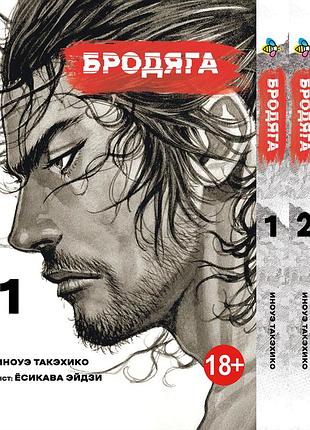 Комплект манги bee's print бродяга vagabond том с 01 по 03 bp vbdset 02