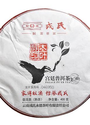 Чай шу пуэр mengku rongshi mu ye chun гун тин (дворцовый) 2016 года 400 г