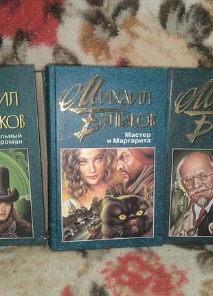Булгаков в 3 книгах(рк ххв.)
