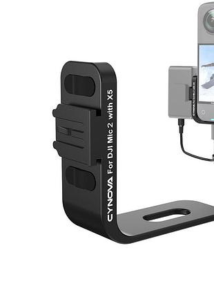 Кріплення для dji mic 2 на insta360 x5 невидиме cynova c-x5-cs02
