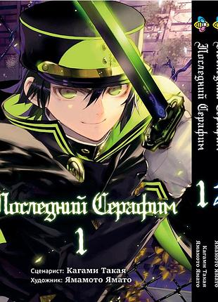 Комплект манги bee's print останній серафим seraph of the end том з 01 по 03 bp soteset 03