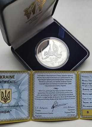 Монетичную "гопак" 10 гривен 2011 серебро 925 проба с сертификатом