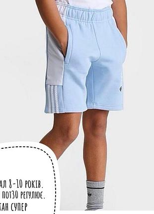 Adidas шорти 8-10 років